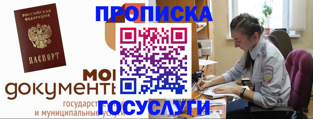 прописка для кредита в Альметьевске