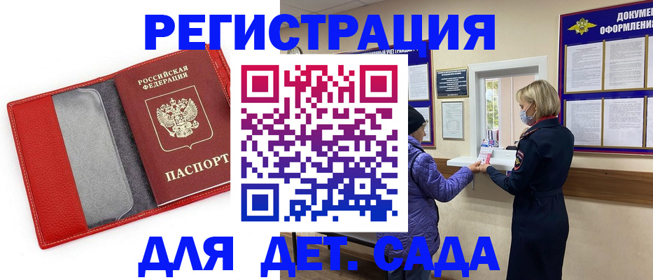 прописка для кредита в Альметьевске