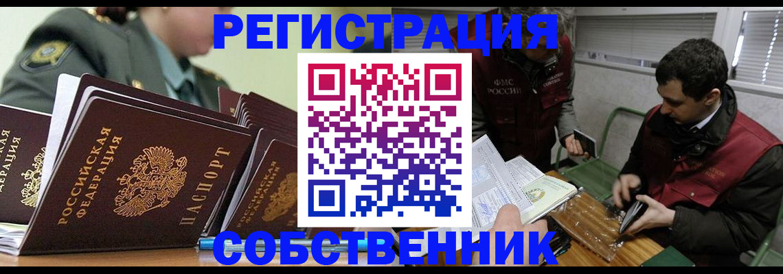 временная регистрация поиск в Альметьевске